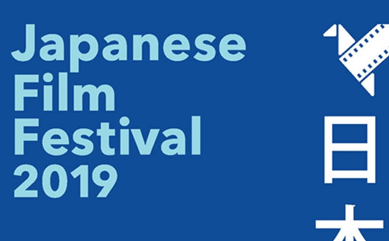 Japanese Film Festival 2019 Discount Passes