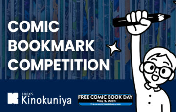 Comic Bookmark Competition