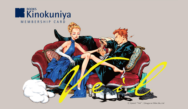 Kinokuniya Membership Card Limited Edition – Veil